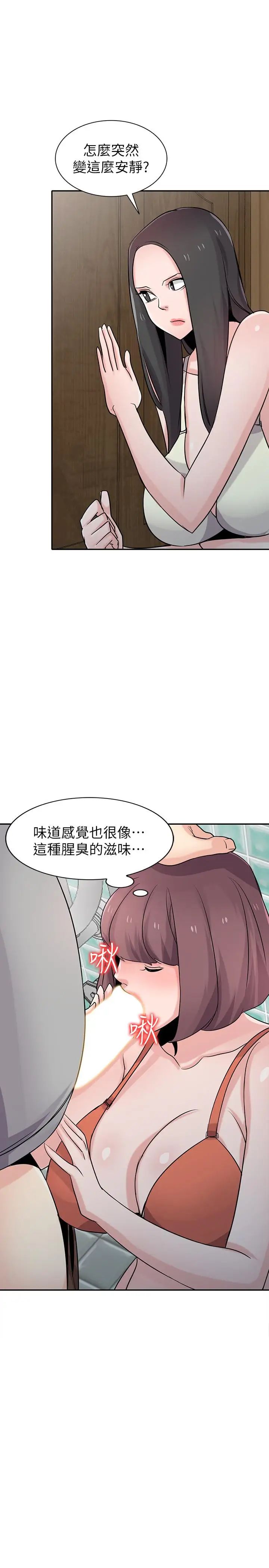 《驯服小姨子》漫画最新章节第69话 - 性感的房东女儿免费下拉式在线观看章节第【2】张图片