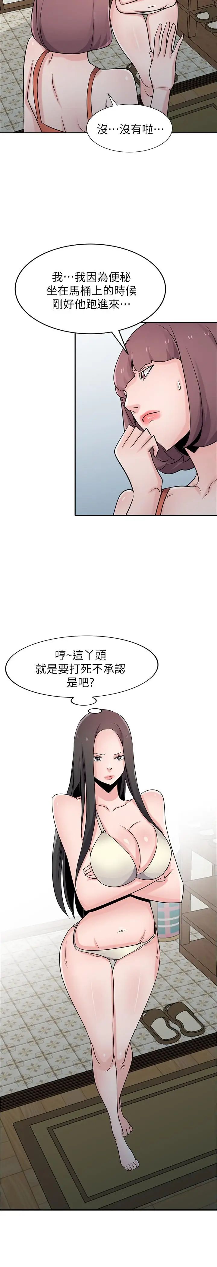 《驯服小姨子》漫画最新章节第69话 - 性感的房东女儿免费下拉式在线观看章节第【25】张图片