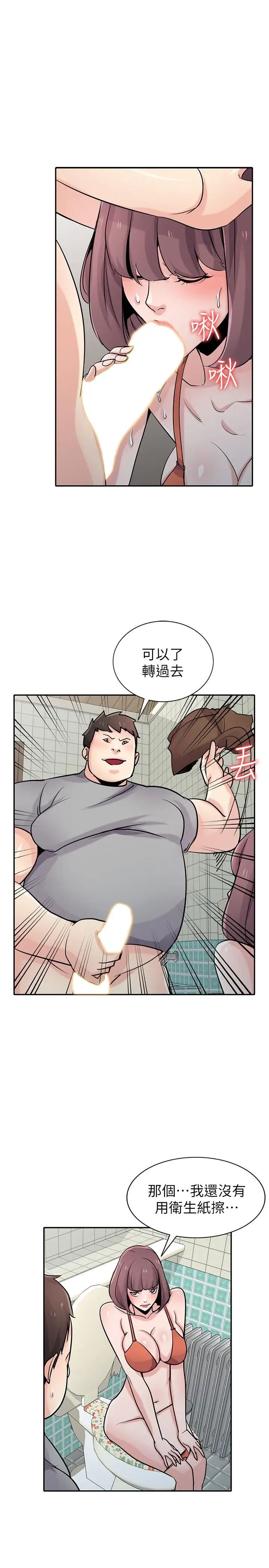 《驯服小姨子》漫画最新章节第69话 - 性感的房东女儿免费下拉式在线观看章节第【5】张图片