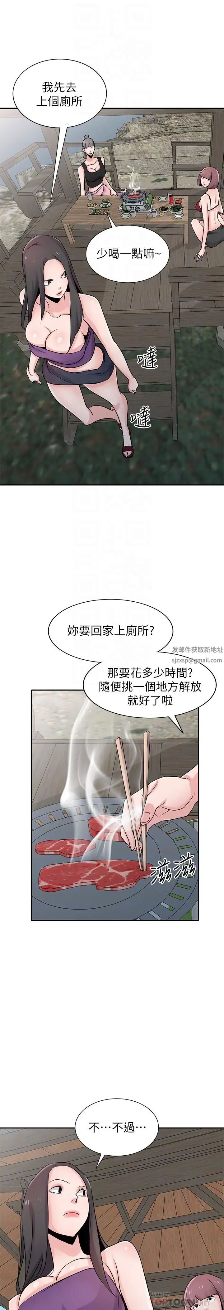 《驯服小姨子》漫画最新章节第70话 - 在海边解放的三人免费下拉式在线观看章节第【14】张图片