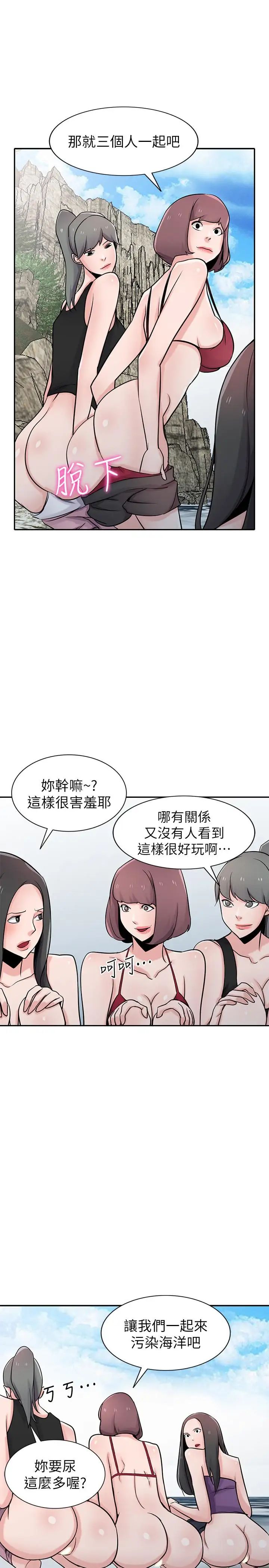 《驯服小姨子》漫画最新章节第70话 - 在海边解放的三人免费下拉式在线观看章节第【22】张图片