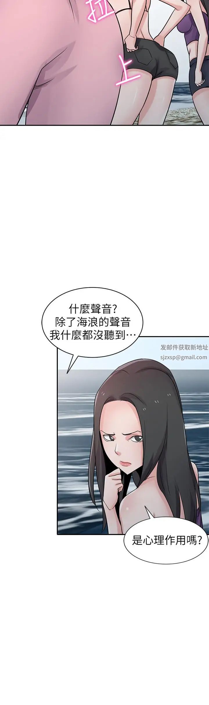 《驯服小姨子》漫画最新章节第70话 - 在海边解放的三人免费下拉式在线观看章节第【27】张图片