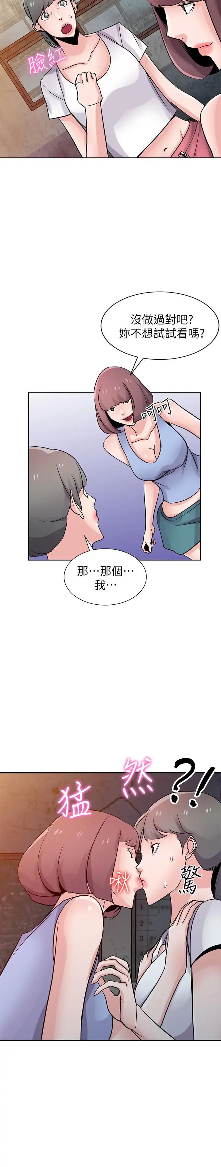 《驯服小姨子》漫画最新章节第71话 - 再也忍耐不了免费下拉式在线观看章节第【26】张图片