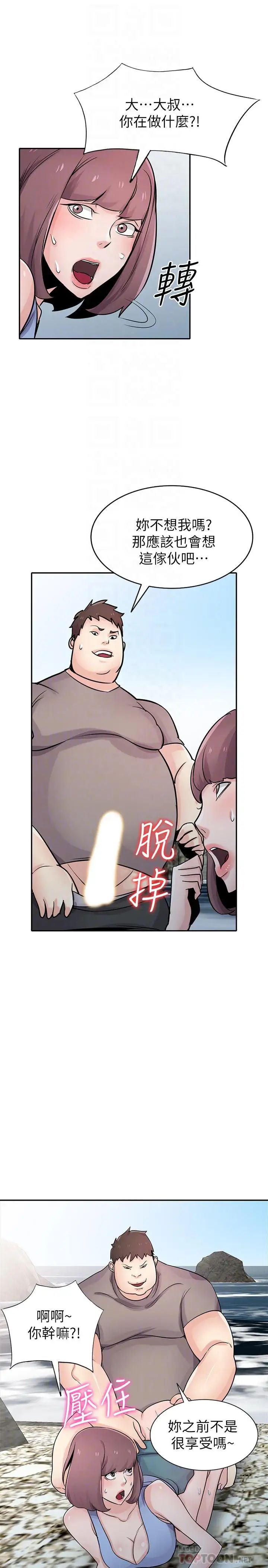 《驯服小姨子》漫画最新章节第71话 - 再也忍耐不了免费下拉式在线观看章节第【12】张图片