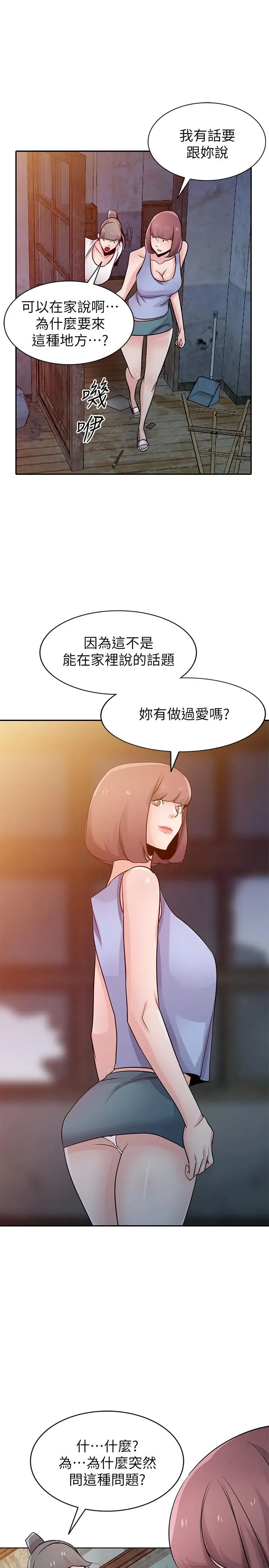 《驯服小姨子》漫画最新章节第71话 - 再也忍耐不了免费下拉式在线观看章节第【25】张图片