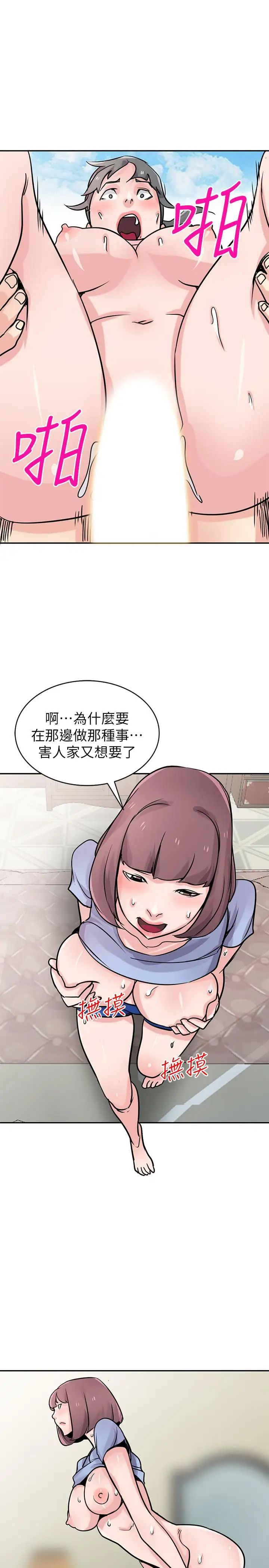 《驯服小姨子》漫画最新章节第76话 - 在后院与妹纸打炮免费下拉式在线观看章节第【26】张图片