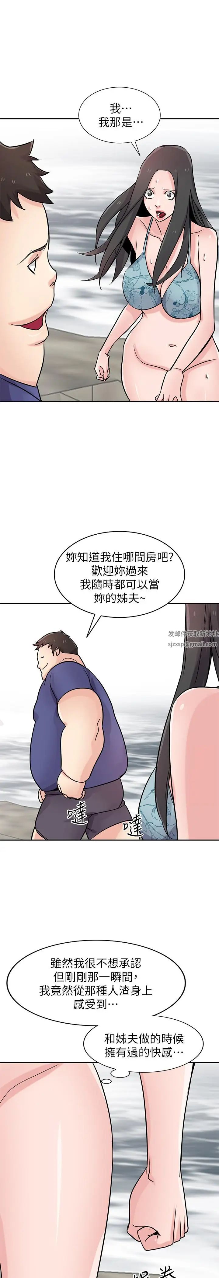 《驯服小姨子》漫画最新章节第80话 - 发情的女人解决欲望的办法免费下拉式在线观看章节第【21】张图片