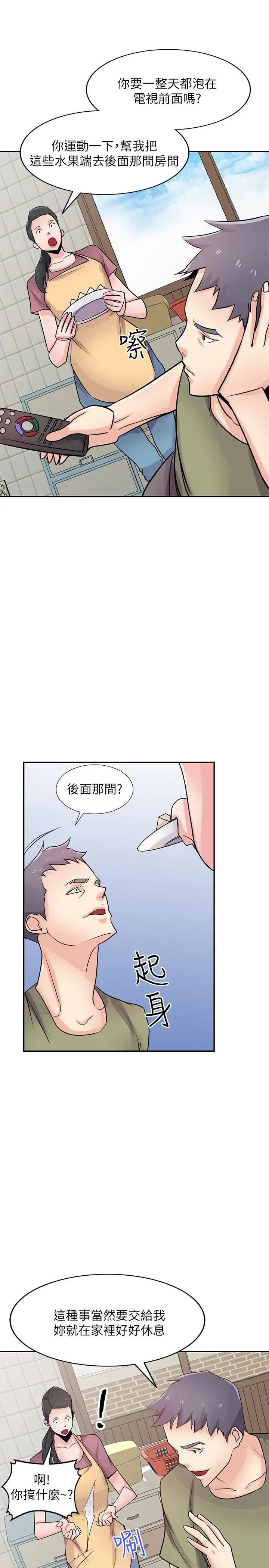 《驯服小姨子》漫画最新章节第83话 - 天上掉下来的礼物免费下拉式在线观看章节第【25】张图片