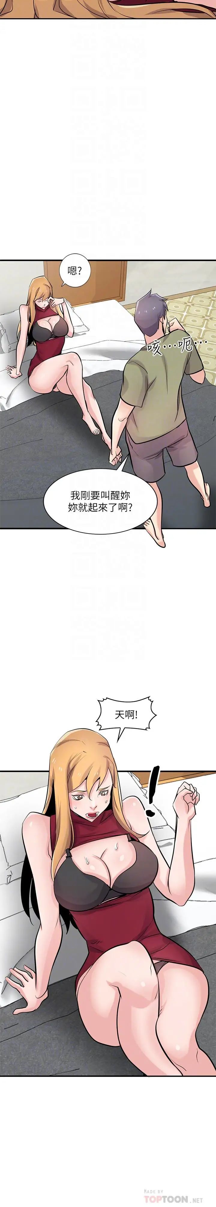 《驯服小姨子》漫画最新章节第84话 - 在漆黑的仓库里感受到触感免费下拉式在线观看章节第【12】张图片