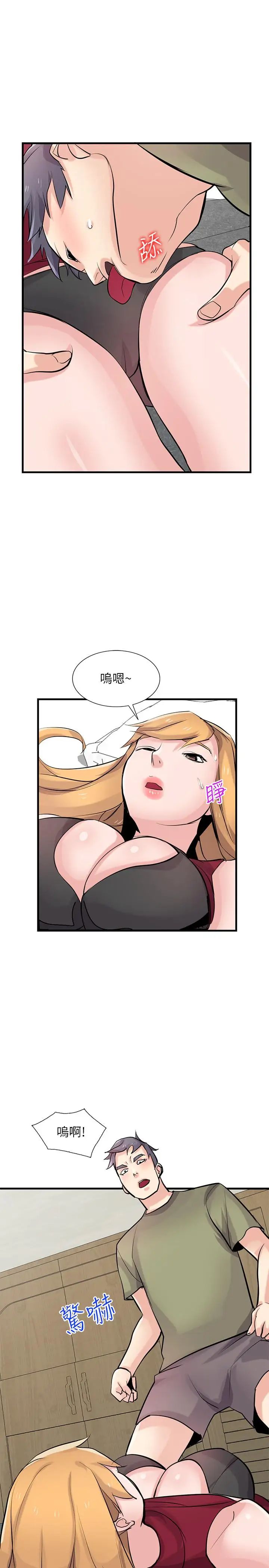 《驯服小姨子》漫画最新章节第84话 - 在漆黑的仓库里感受到触感免费下拉式在线观看章节第【11】张图片