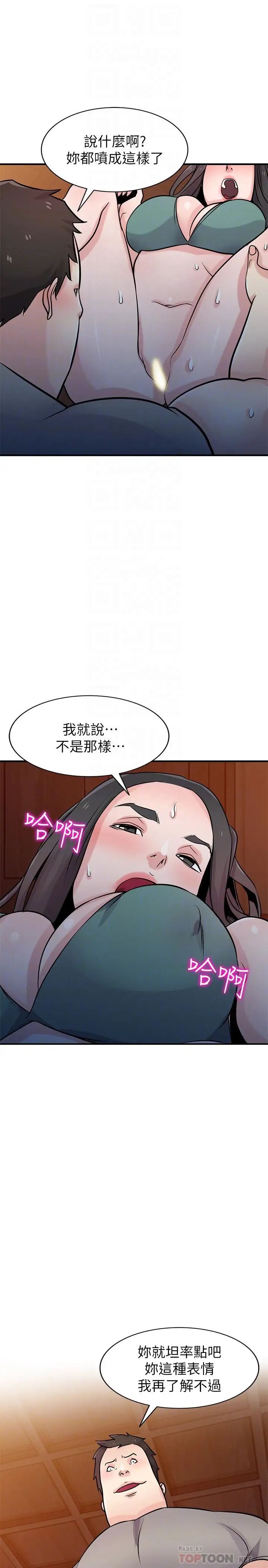 《驯服小姨子》漫画最新章节第88话 - 安慰男人的好地方免费下拉式在线观看章节第【8】张图片