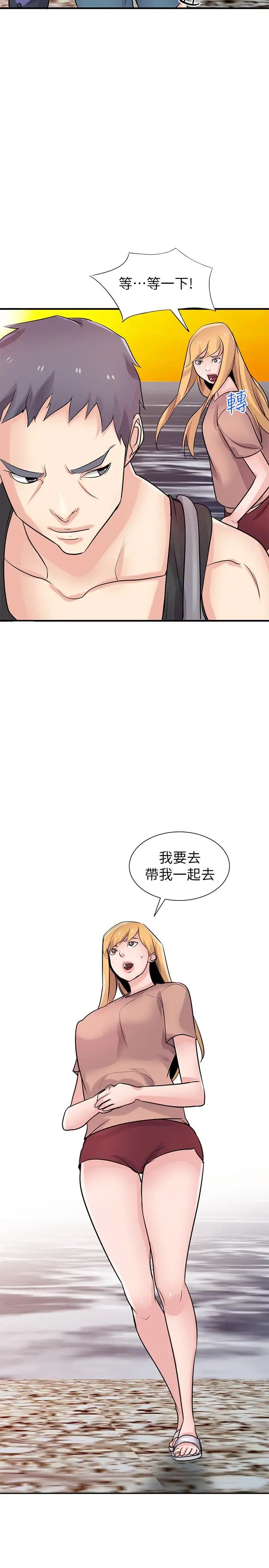 《驯服小姨子》漫画最新章节第88话 - 安慰男人的好地方免费下拉式在线观看章节第【30】张图片