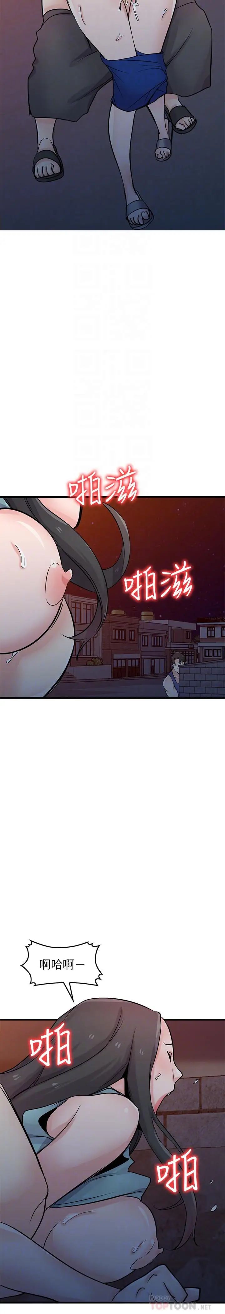 《驯服小姨子》漫画最新章节第91话 - 前任小姨子的丰满身材免费下拉式在线观看章节第【14】张图片