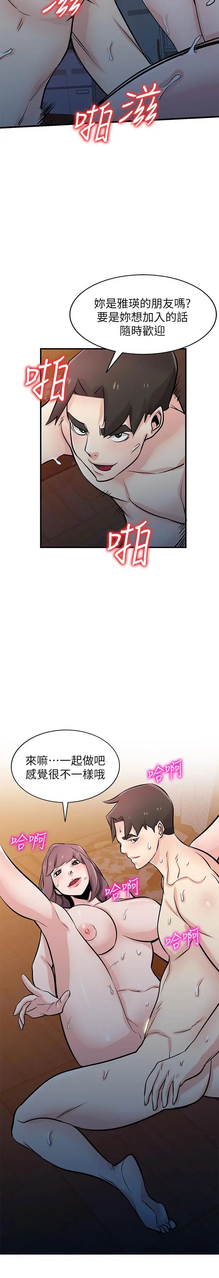 《驯服小姨子》漫画最新章节第93话 - 令人想起过去的快感免费下拉式在线观看章节第【9】张图片