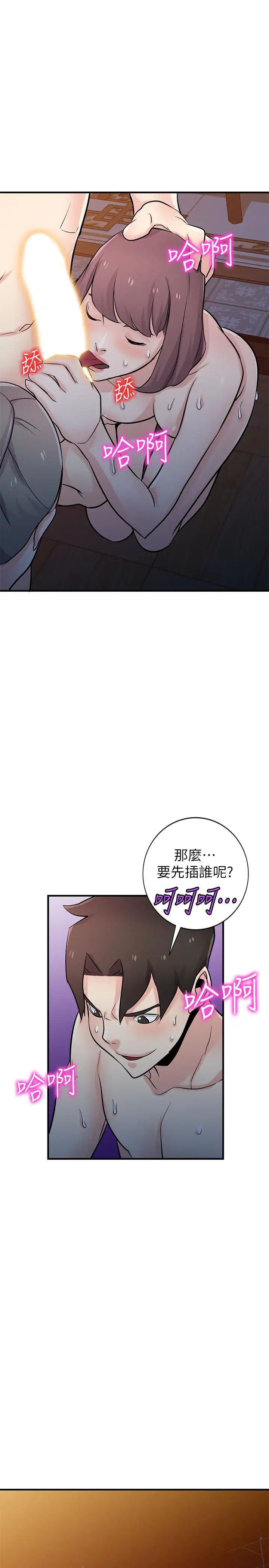 《驯服小姨子》漫画最新章节第93话 - 令人想起过去的快感免费下拉式在线观看章节第【15】张图片