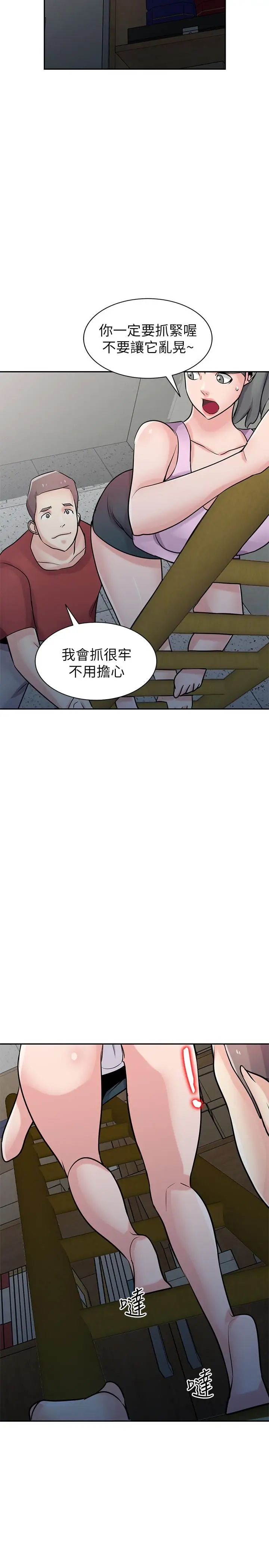 《驯服小姨子》漫画最新章节最终话 - 姐夫，要抓紧哦免费下拉式在线观看章节第【25】张图片