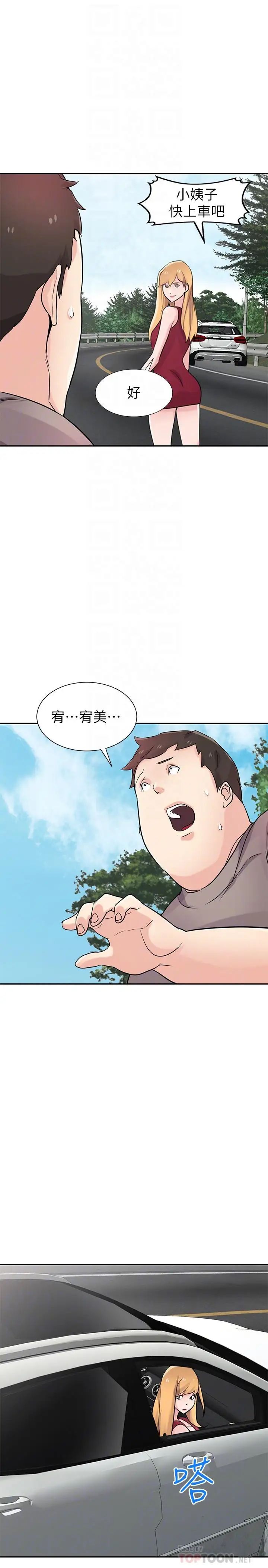 《驯服小姨子》漫画最新章节最终话 - 姐夫，要抓紧哦免费下拉式在线观看章节第【18】张图片