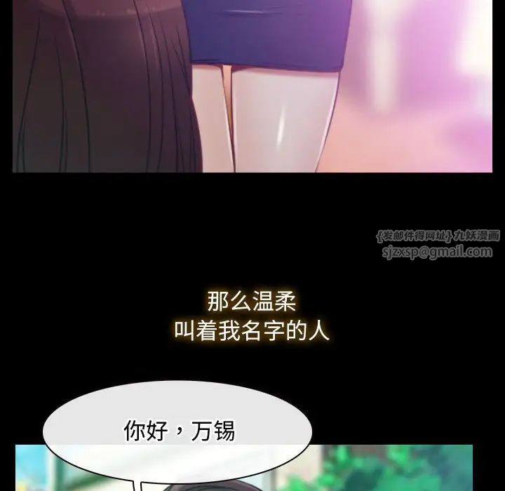 《寻找初恋》漫画最新章节第1话免费下拉式在线观看章节第【67】张图片