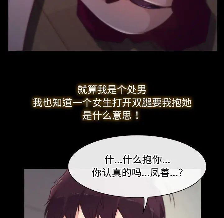 《寻找初恋》漫画最新章节第1话免费下拉式在线观看章节第【113】张图片