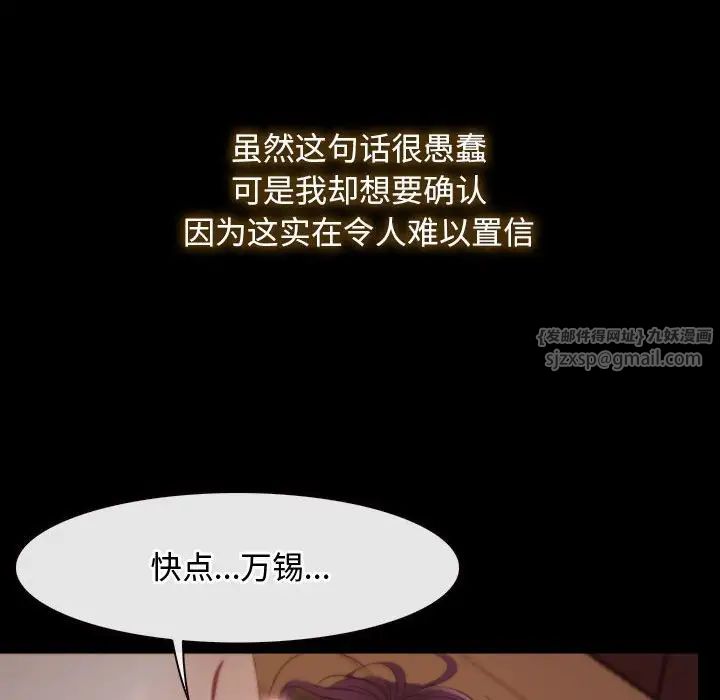 《寻找初恋》漫画最新章节第1话免费下拉式在线观看章节第【116】张图片