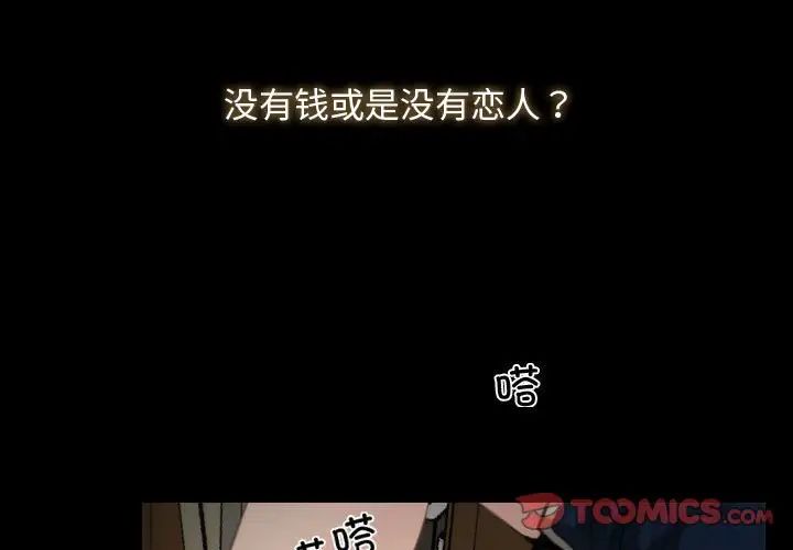 《寻找初恋》漫画最新章节第1话免费下拉式在线观看章节第【3】张图片