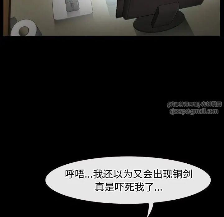 《寻找初恋》漫画最新章节第1话免费下拉式在线观看章节第【12】张图片