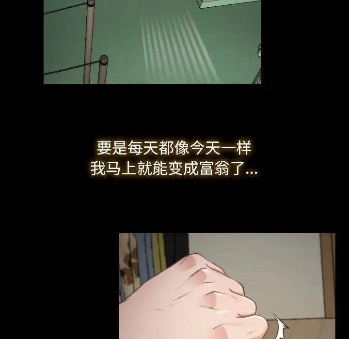 《寻找初恋》漫画最新章节第1话免费下拉式在线观看章节第【33】张图片