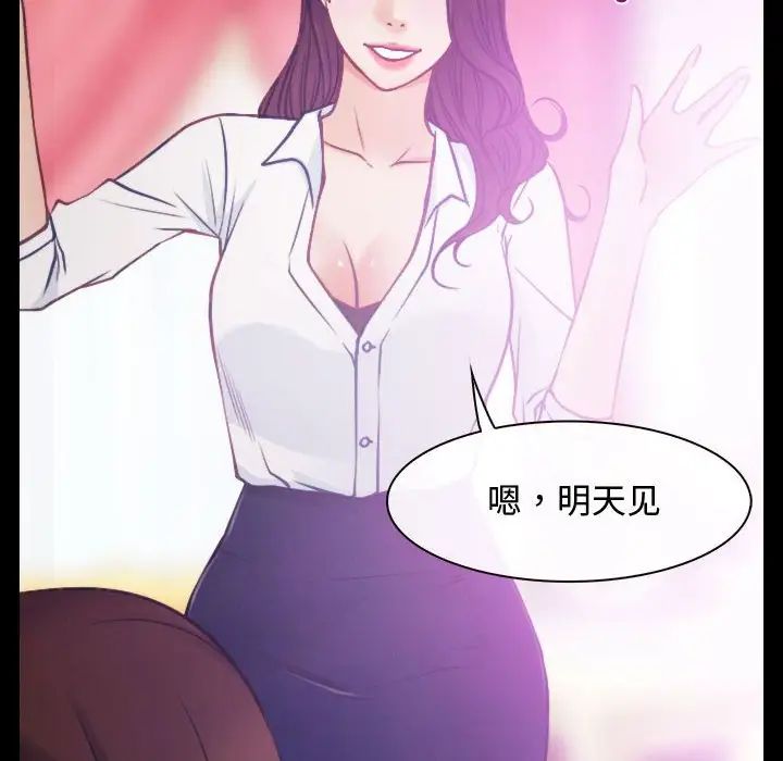 《寻找初恋》漫画最新章节第1话免费下拉式在线观看章节第【66】张图片