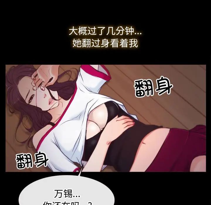 《寻找初恋》漫画最新章节第1话免费下拉式在线观看章节第【108】张图片