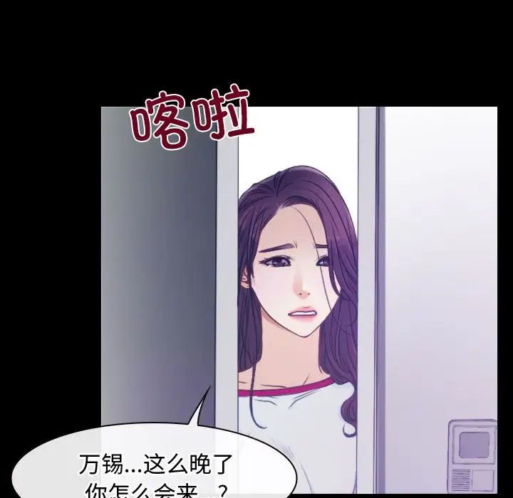 《寻找初恋》漫画最新章节第1话免费下拉式在线观看章节第【85】张图片