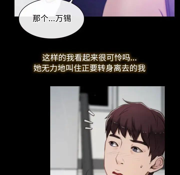 《寻找初恋》漫画最新章节第1话免费下拉式在线观看章节第【92】张图片