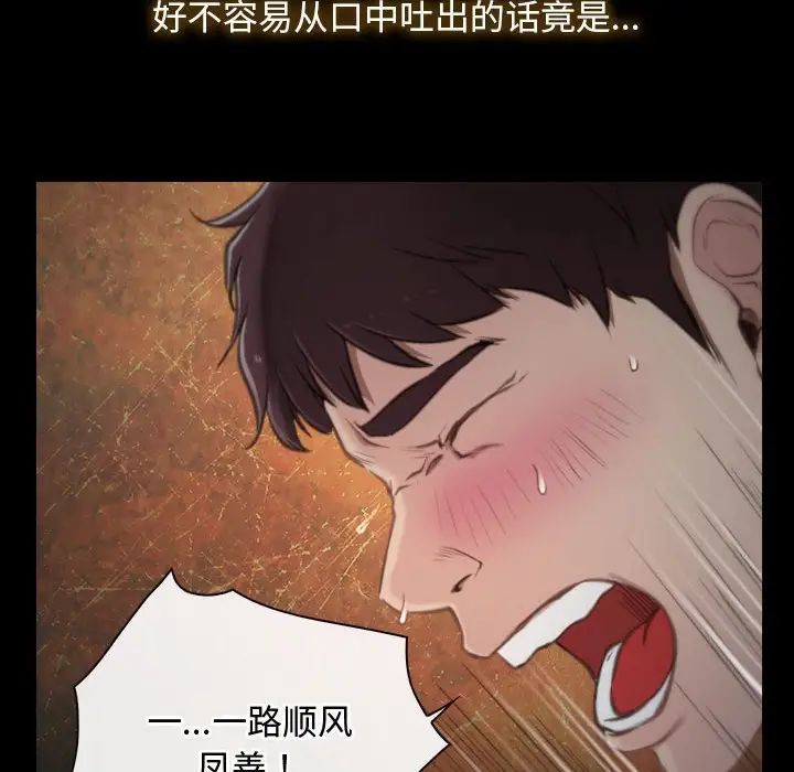 《寻找初恋》漫画最新章节第1话免费下拉式在线观看章节第【88】张图片