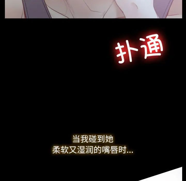 《寻找初恋》漫画最新章节第2话免费下拉式在线观看章节第【11】张图片