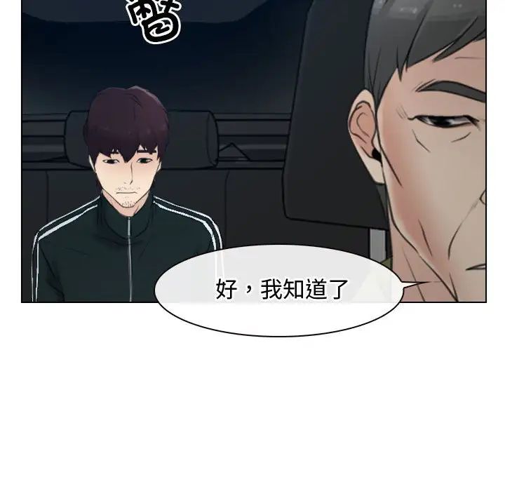 《寻找初恋》漫画最新章节第2话免费下拉式在线观看章节第【95】张图片