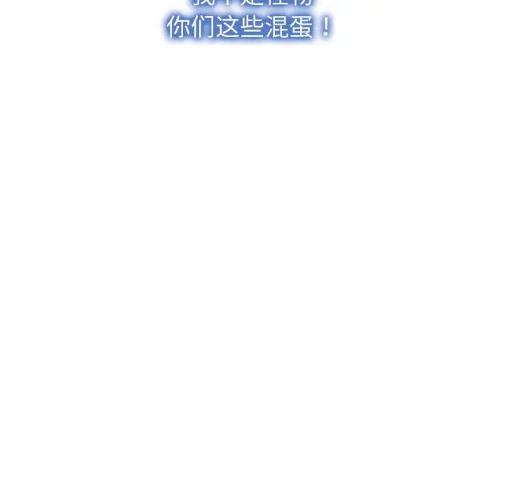 《寻找初恋》漫画最新章节第2话免费下拉式在线观看章节第【133】张图片