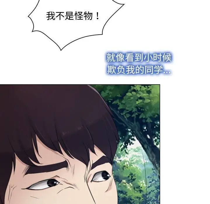 《寻找初恋》漫画最新章节第2话免费下拉式在线观看章节第【129】张图片