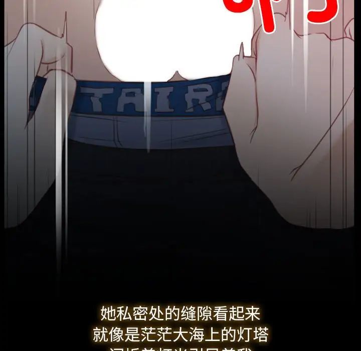 《寻找初恋》漫画最新章节第2话免费下拉式在线观看章节第【31】张图片