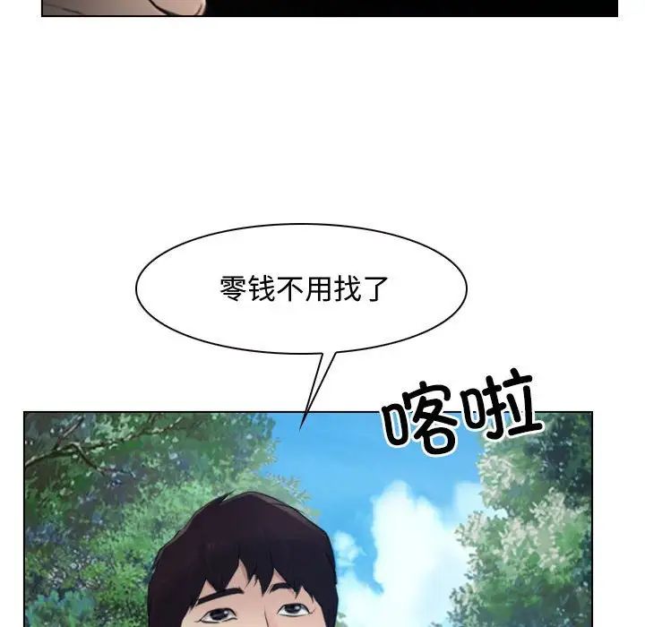 《寻找初恋》漫画最新章节第2话免费下拉式在线观看章节第【97】张图片