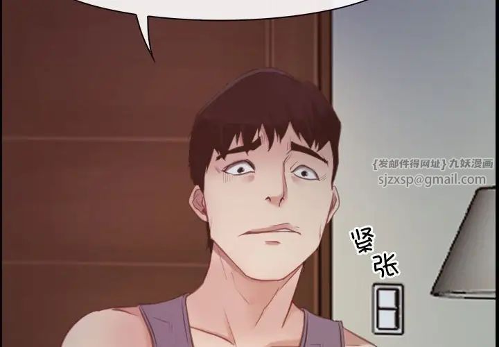 《寻找初恋》漫画最新章节第2话免费下拉式在线观看章节第【2】张图片