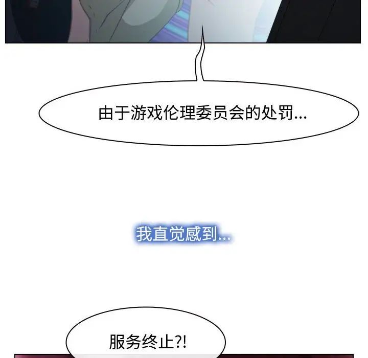 《寻找初恋》漫画最新章节第2话免费下拉式在线观看章节第【68】张图片