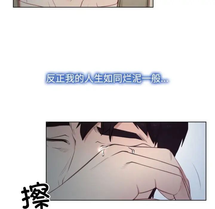 《寻找初恋》漫画最新章节第2话免费下拉式在线观看章节第【79】张图片