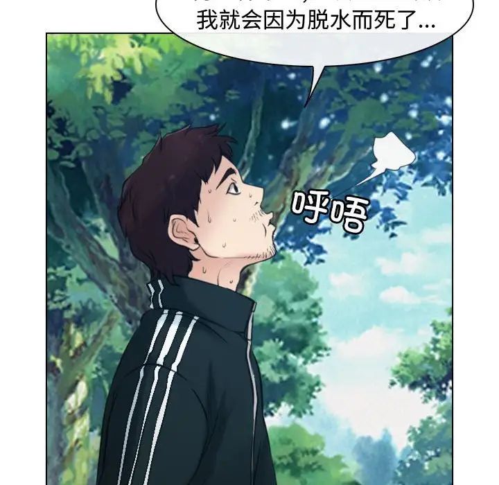 《寻找初恋》漫画最新章节第2话免费下拉式在线观看章节第【107】张图片