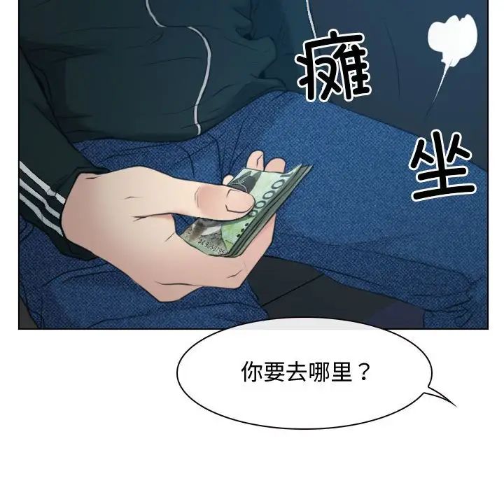 《寻找初恋》漫画最新章节第2话免费下拉式在线观看章节第【91】张图片