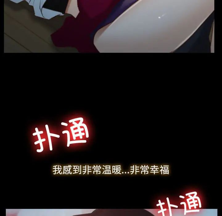 《寻找初恋》漫画最新章节第2话免费下拉式在线观看章节第【9】张图片