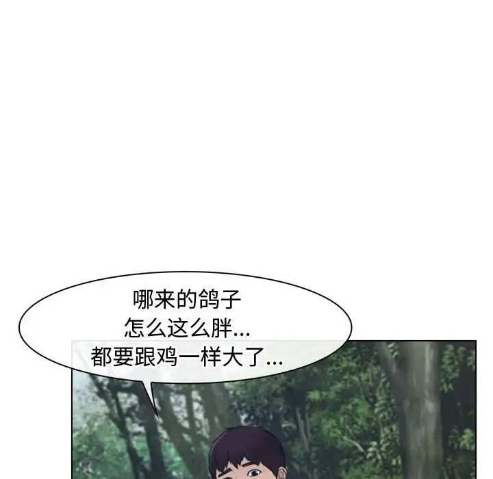 《寻找初恋》漫画最新章节第2话免费下拉式在线观看章节第【121】张图片