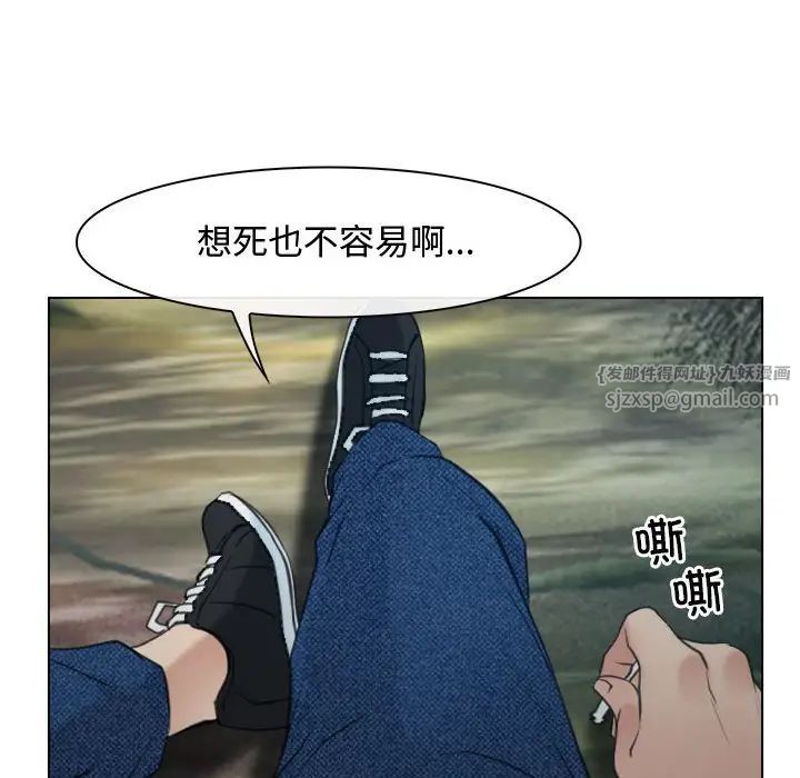 《寻找初恋》漫画最新章节第2话免费下拉式在线观看章节第【116】张图片