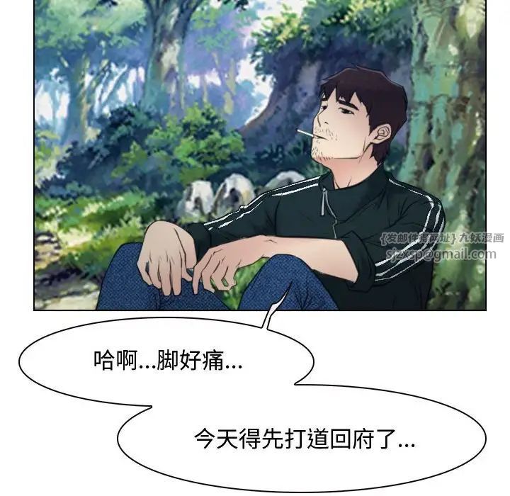 《寻找初恋》漫画最新章节第2话免费下拉式在线观看章节第【115】张图片