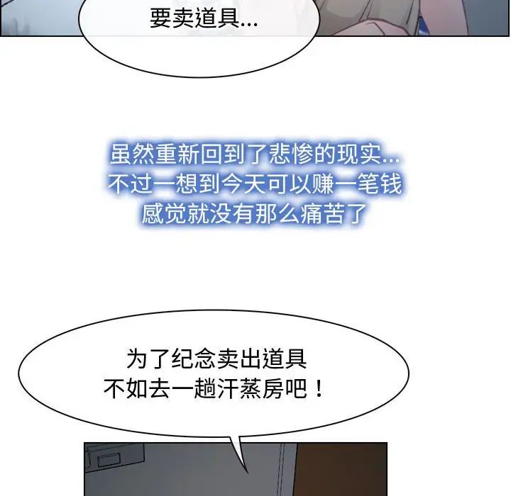 《寻找初恋》漫画最新章节第2话免费下拉式在线观看章节第【62】张图片