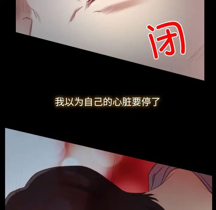 《寻找初恋》漫画最新章节第2话免费下拉式在线观看章节第【14】张图片