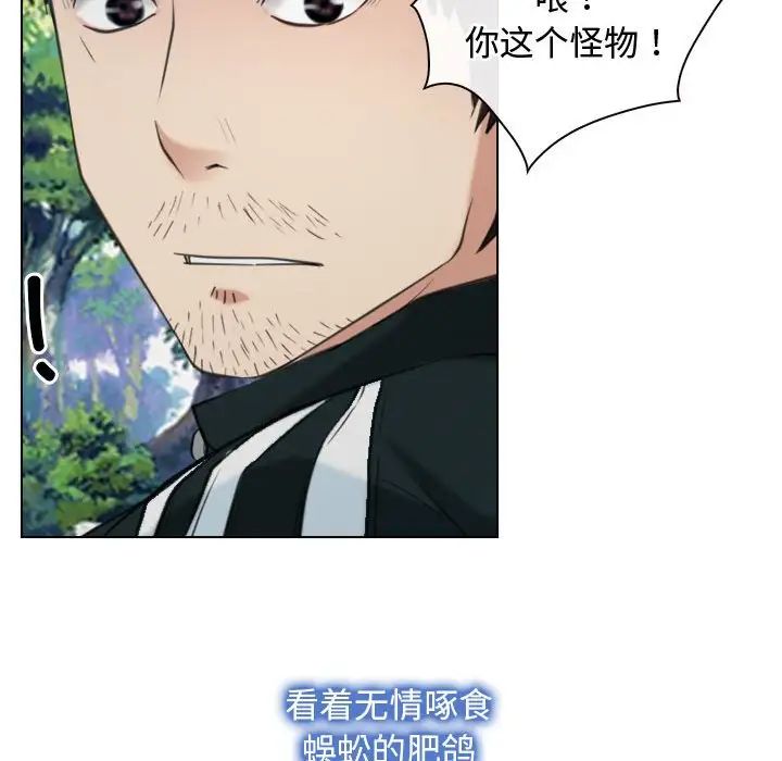 《寻找初恋》漫画最新章节第2话免费下拉式在线观看章节第【127】张图片